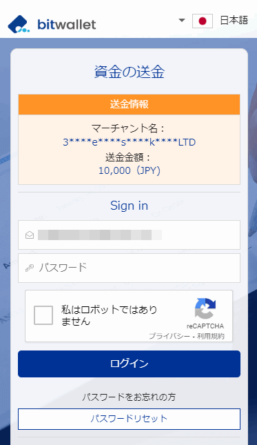 FXGT入金bitwallet03MB