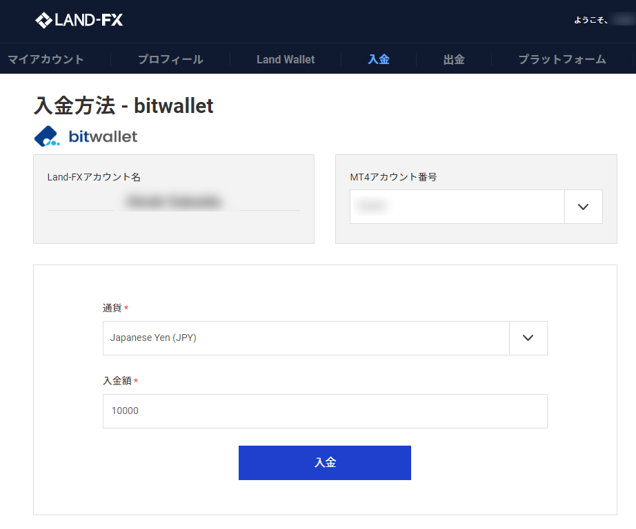 ランドFXbitwallet2