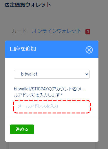 FXGT bitwalet認証MB