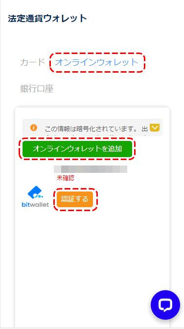 FXGT bitwallet認証MB