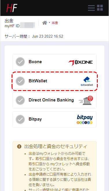 HFM_bitwallet選択