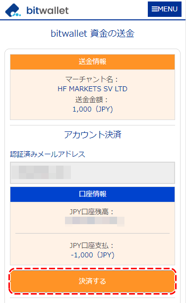 HFMビットウォレット入金4MB