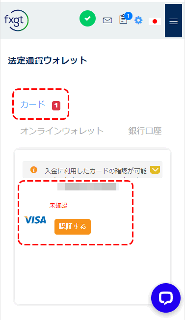 FXGTクレジットカード認証MB