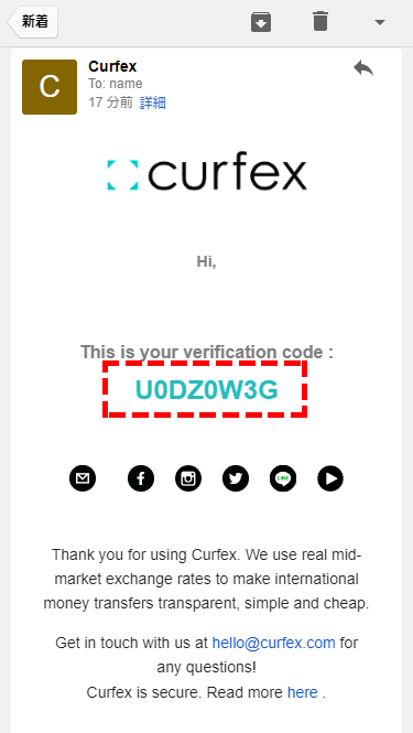 Curfexメールアドレス認証メールMB版