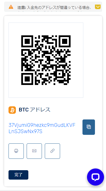 FXGT仮想通貨入金03MB
