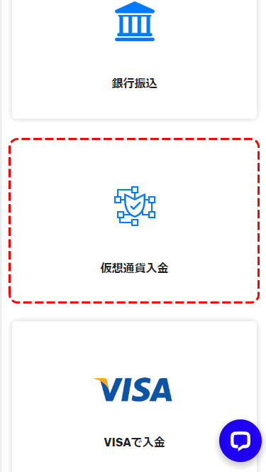 FXGT入金仮想通貨01MB