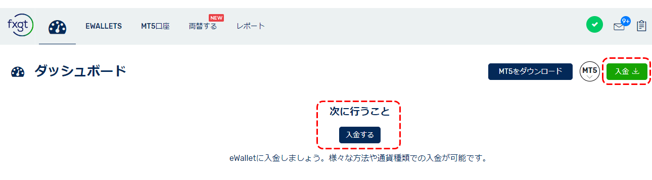 FXGT入金手順1