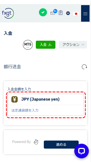 FXGT銀行送金入金額入力