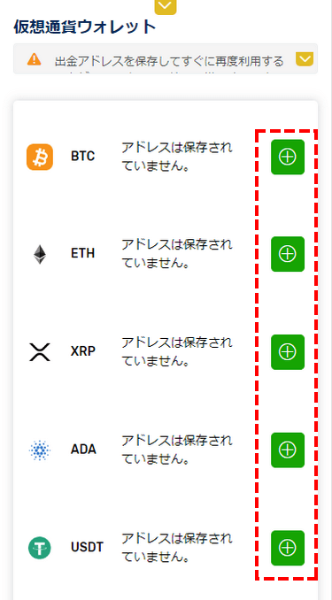 FXGT仮想通貨ウォレット登録MB1