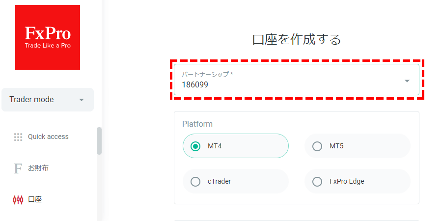 FxPro追加口座開設時IBコード入力欄_パソコン画面