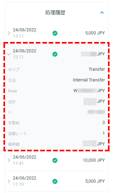 FxProカード入金時入金処理完了画像MB版