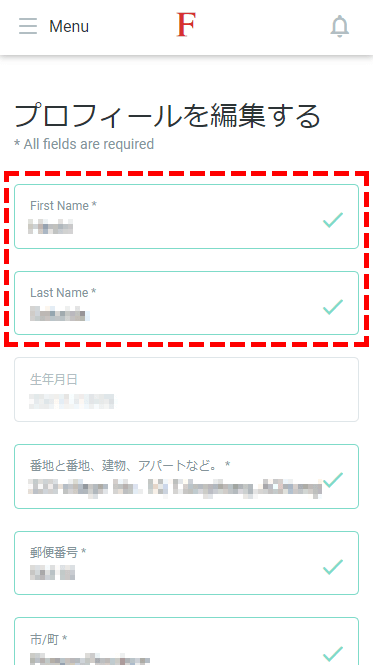 FxPro入金時口座名義表示位置MB版