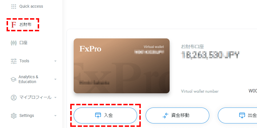 FxProダイレクト入金ボタン位置指示画像PC版