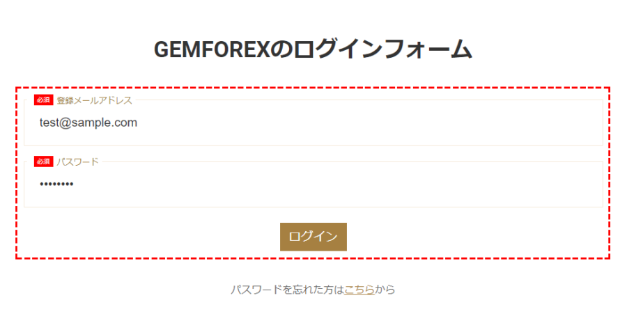 GemForex入金方法_ログインフォームPC版