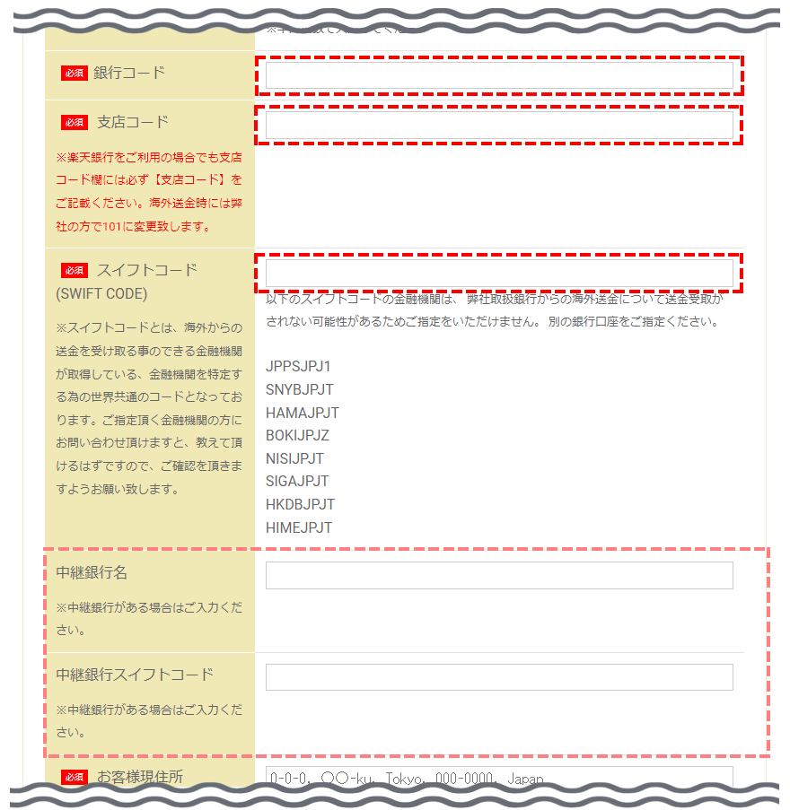 GEMFOREX_出金方法_銀行情報登録02PC版