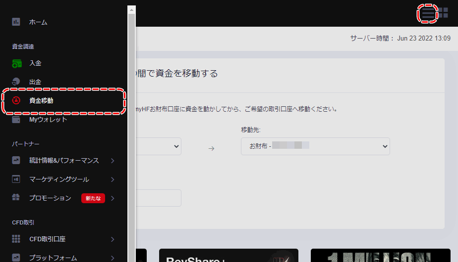HFM_資金移動