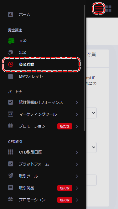 HFM_資金移動MB