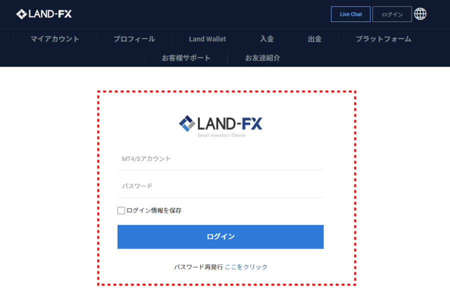 LANDFX_追加口座ログイン画面_pc2