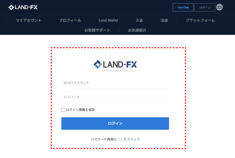 LAND-FX_追加口座ログイン画面_pc2