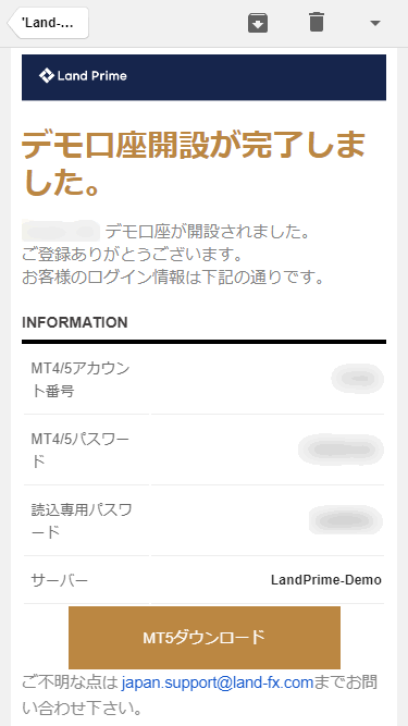 LANDFX_デモ口座メール_mb3