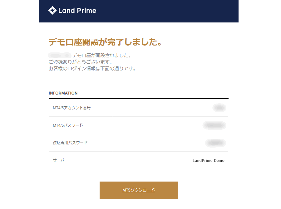 LANDFX_デモ口座メール_pc3