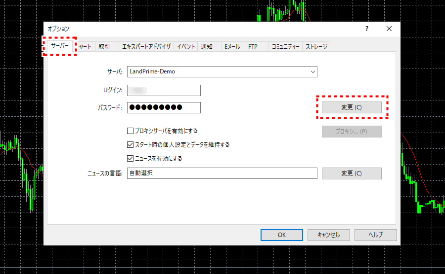 LANDFX_デモ口座_MT5パスワード2