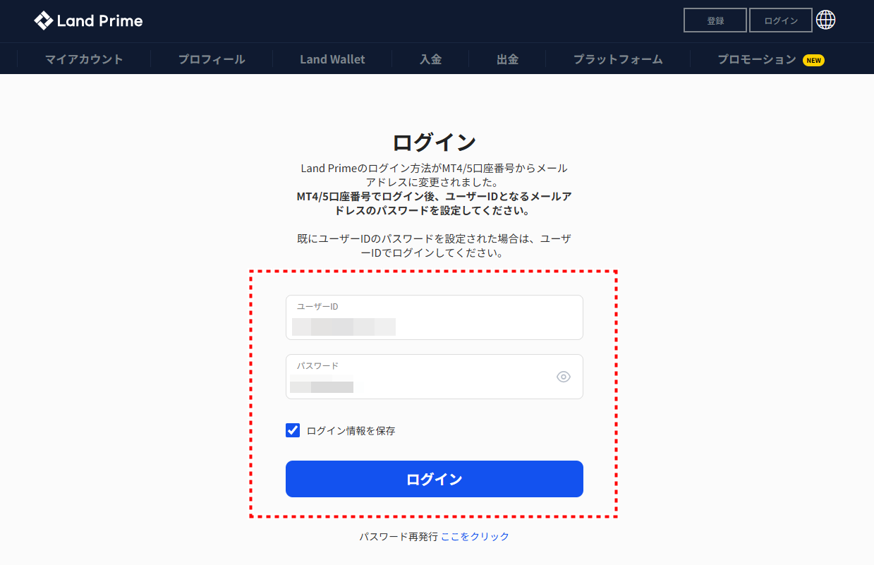 LAND_口座開設ログイン画面_pc