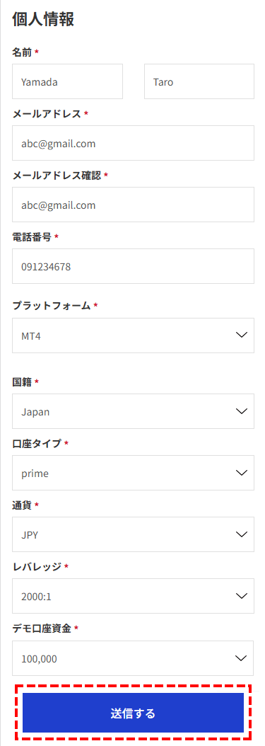 LANDPrime_デモ口座個人情報入力_スマホ画面