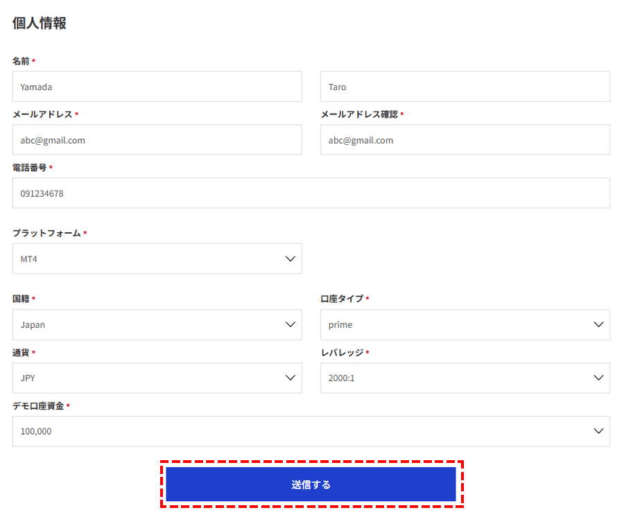 LANDPrime_デモ口座個人情報入力_パソコン画面