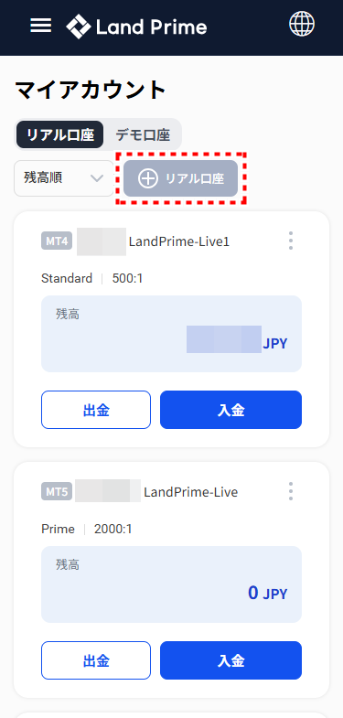 LAND_追加口座開設方法_mb2
