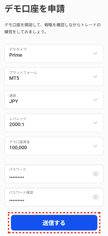 LAND_デモ口座_デモ口座開設_mb3