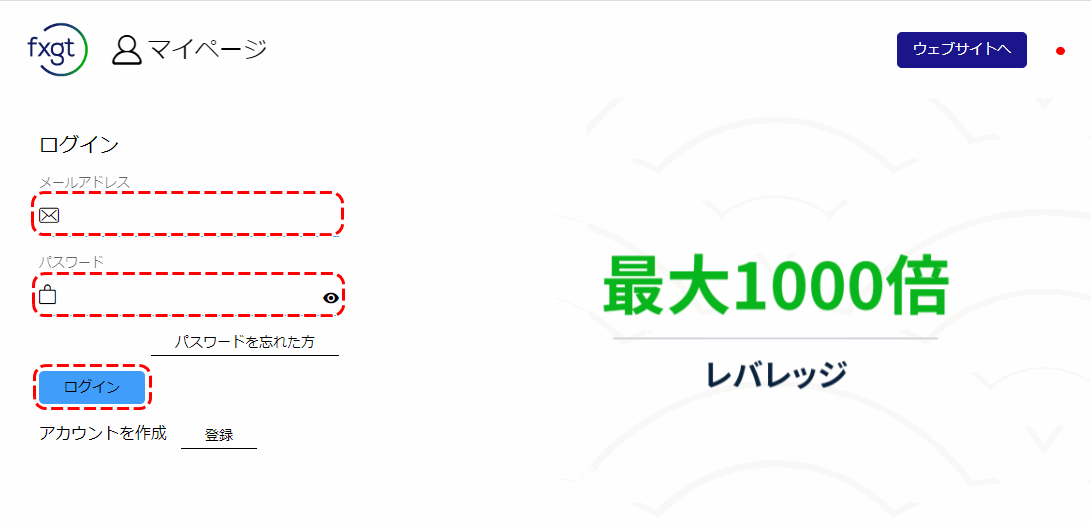 FXGTログイン1