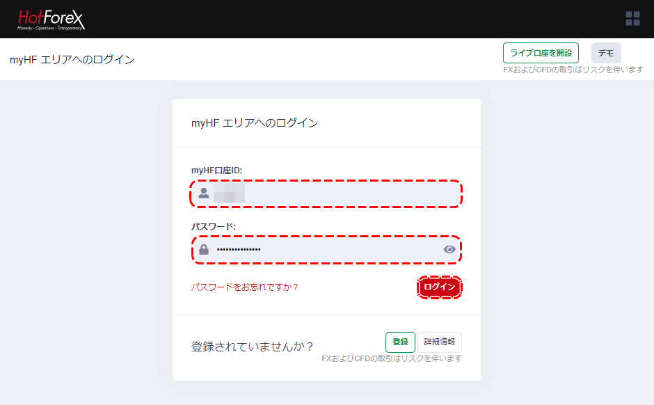 HFM入金ログインPC