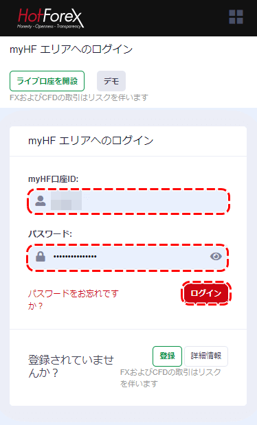 HFM入金ログインMB