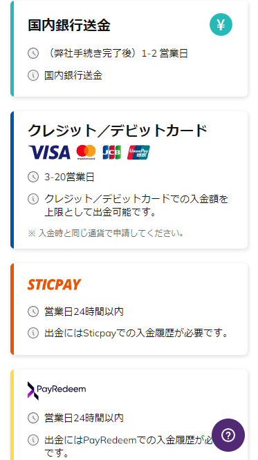 MyAxiory出金先金融機関選択画面MB版