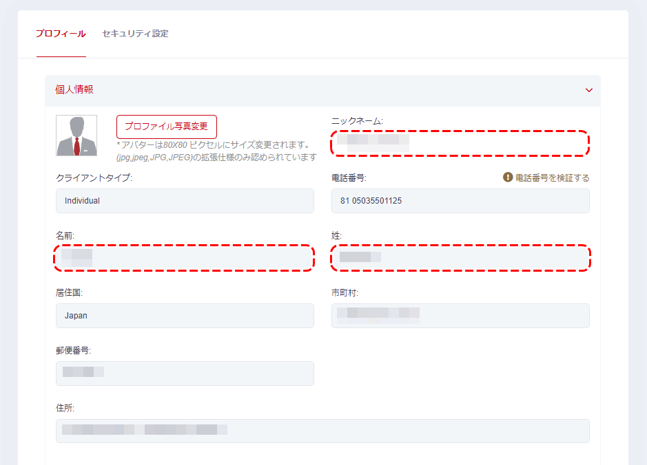HFM_マイプロフィール