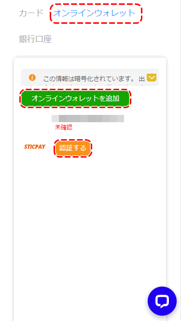 FXGT STICPAY追加MB