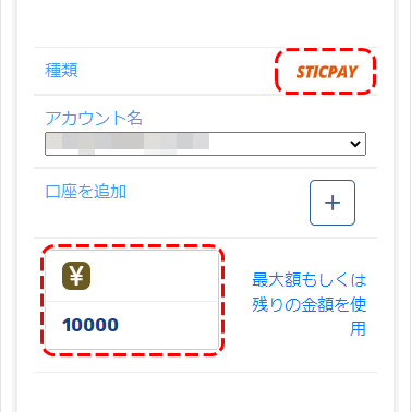 FXGT_STICPAY出金MB