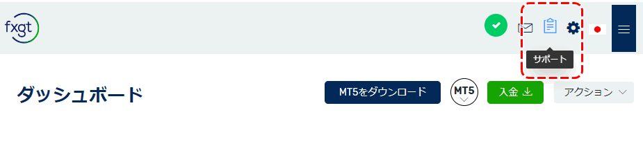 FXGTサポート