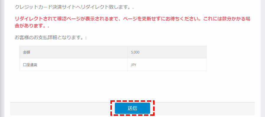 TTCMカード入金額確認画面PC版