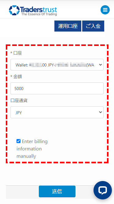 TTCMカード入金額入力画面MB版