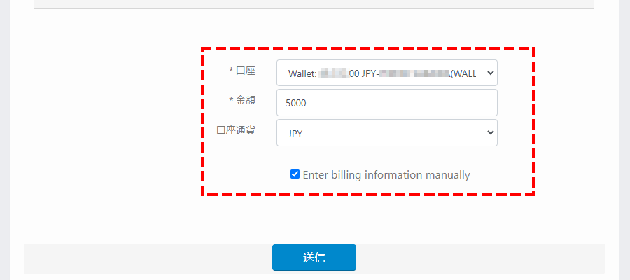 TTCMカード入金額入力画面PC版