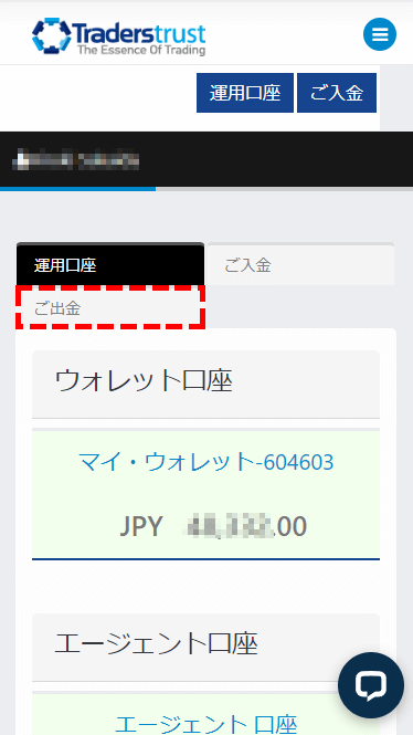 TTCM出金ボタン位置MB版