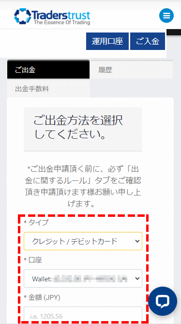 TTCM出金先カード情報入力画面MB版