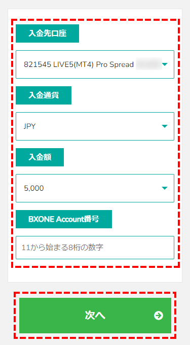 BigBoss_入金方法_BXONE_通貨と入金額の記入_スマホ画面