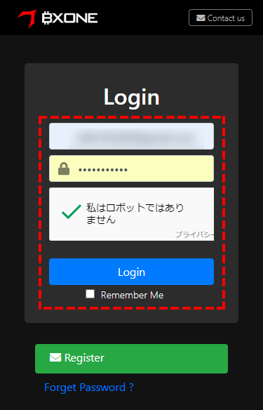 BigBoss_入金方法_BXONEのウェブサイトに移行_スマホ画面