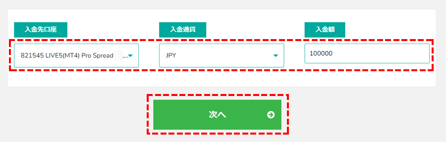 BigBoss画面では、「入金先」、「入金通貨」と「入金額」を記入してください。_パソコン画面