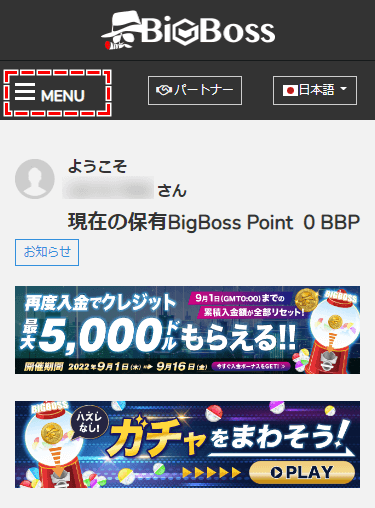 BigBoss_マイページへログインし「メニュー」を選択しましょう。_スマホ画面