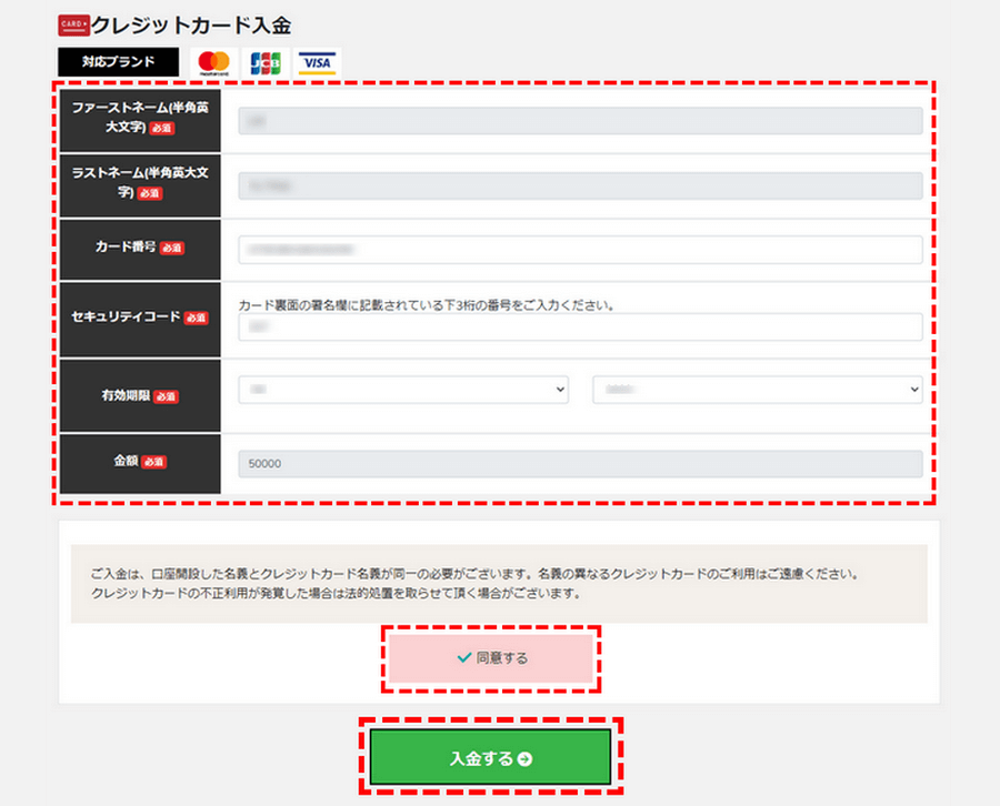 BigBoss_入金方法_「カード番号」、「セキュリティコード」などの記入_パソコン画面