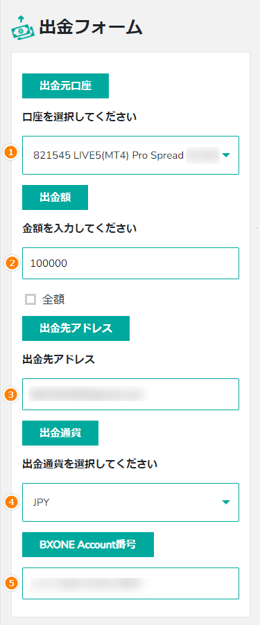 BigBoss_出金方法_BXONE出金_出金フォームの入力_スマホ画面